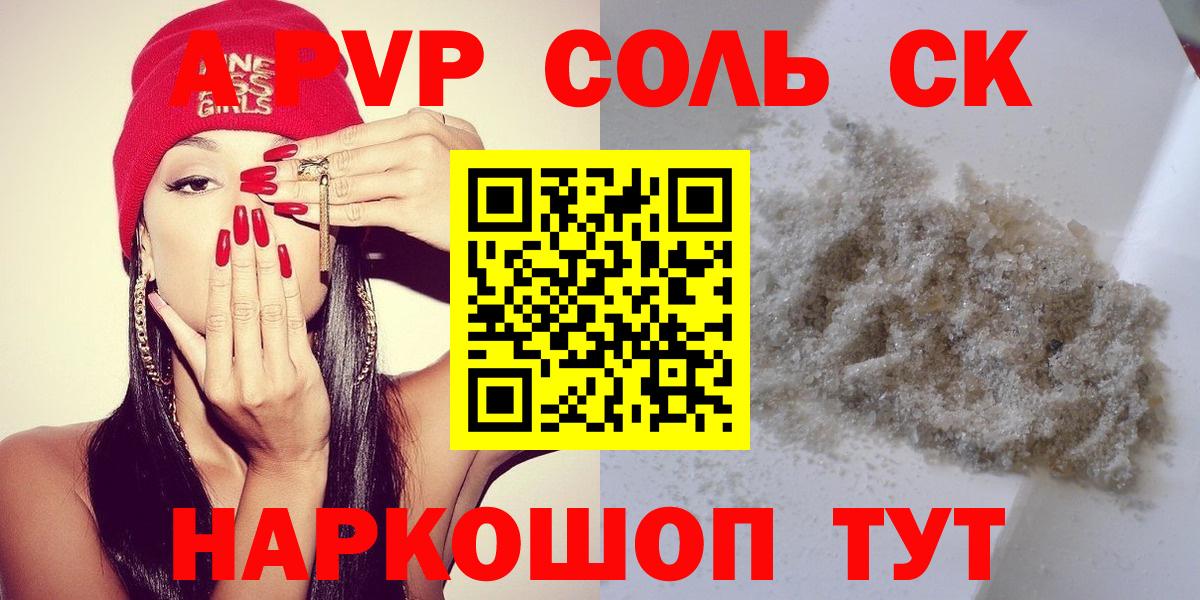 Alpha PVP  как найти наркотики  Alfa_PVP СК  Вход с VPN  Нефтекамск  A-PVP Crystall 