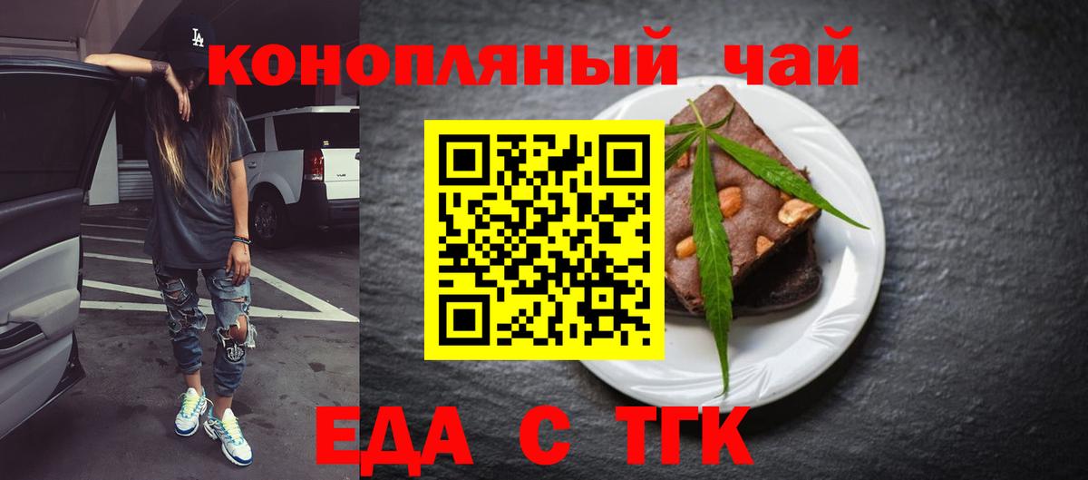 Нефтекамск  Печенье с ТГК конопля  Вход с VPN 