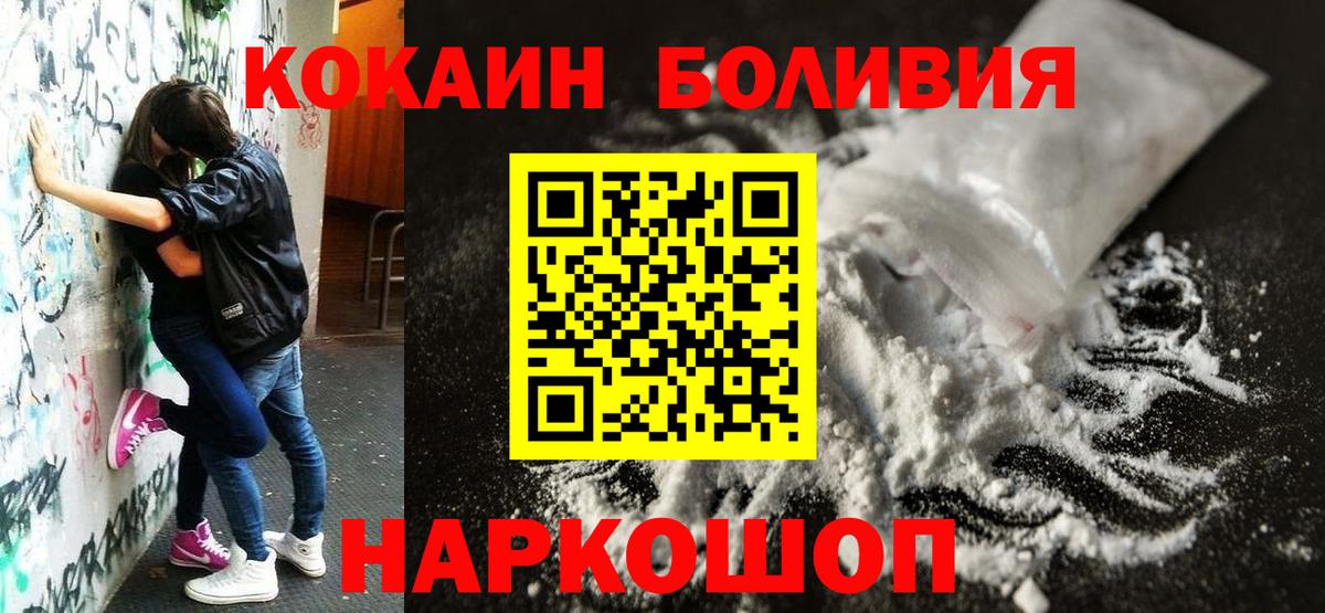 Нефтекамск  COCAIN 99%  Вход с VPN  COCAIN  Cocaine Боливия 