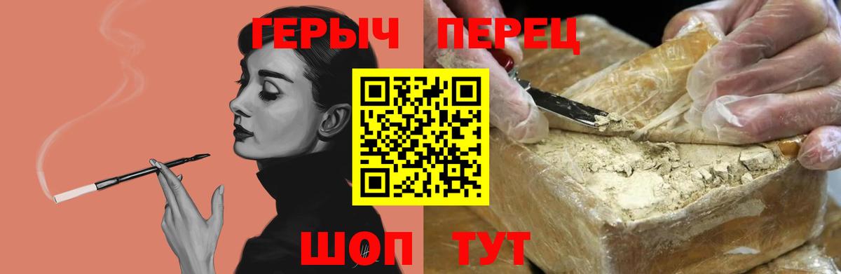 Героин белый Нефтекамск