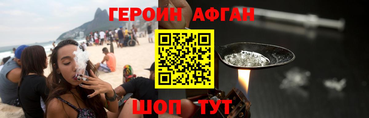 Нефтекамск  ГЕРОИН  Вход с VPN  ГЕРОИН гречка 