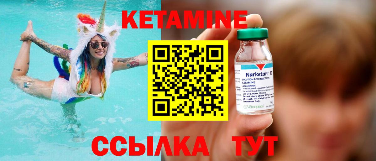 Кетамин ketamine  blacksprut   Нефтекамск  Вход с VPN  КЕТАМИН VHQ 