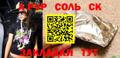 а пвп мука Донской