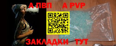 а пвп мука Донской