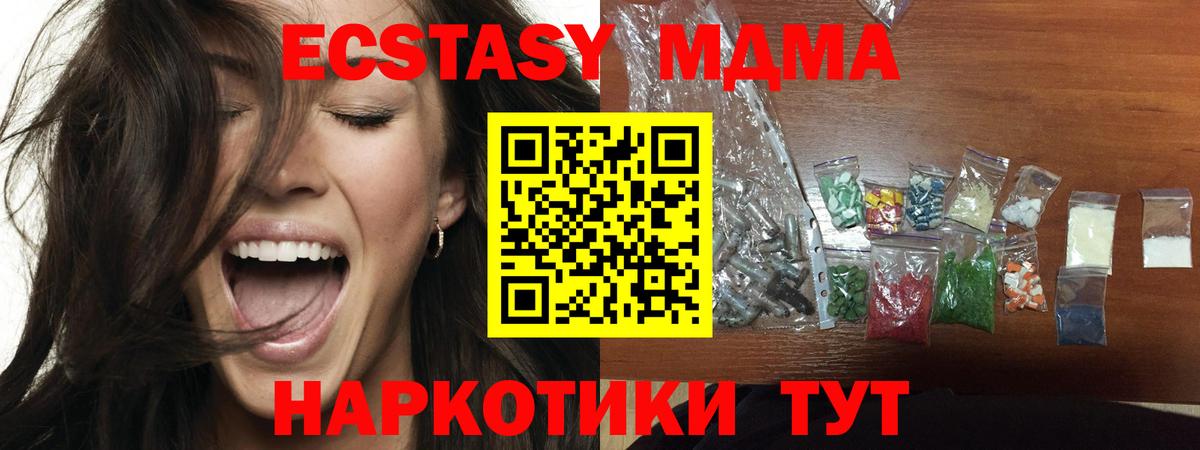 Нефтекамск  MDMA молли  МДМА  Вход с VPN  МДМА crystal 