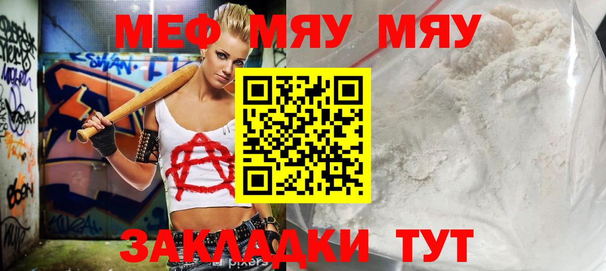 Мефедрон мука  Вход с VPN  Мефедрон  Мефедрон кристаллы  Нефтекамск  Мефедрон 