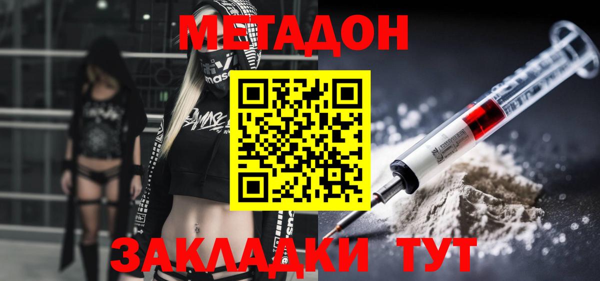 Нефтекамск  Метадон мёд  МЕТАДОН methadone  Вход с VPN 