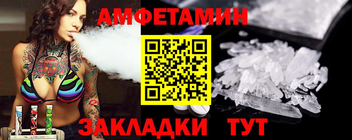 МЕТАМФЕТАМИН  Первитин мет  Первитин мет  Вход с VPN  Нефтекамск 