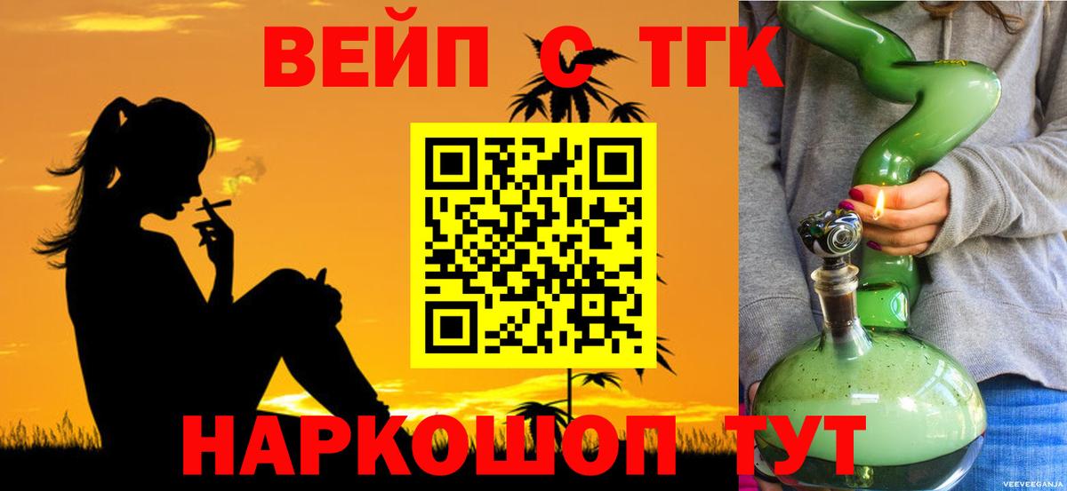 Дистиллят ТГК вейп  Вход с VPN  Дистиллят ТГК концентрат  магазин  наркотиков  Нефтекамск 